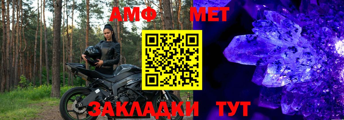 АМФ  Амфетамин Premium  Вход с VPN  Amphetamine  Заволжье 