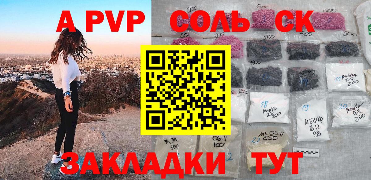 Alfa_PVP Crystall Заволжье