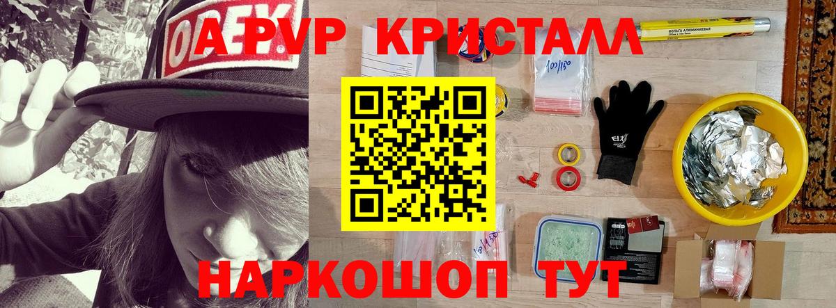 Альфа ПВП крисы CK  A PVP VHQ  Заволжье  A PVP VHQ  Вход с VPN 