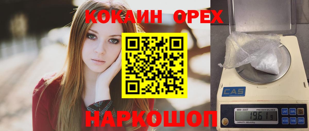 Кокаин 99% Заволжье