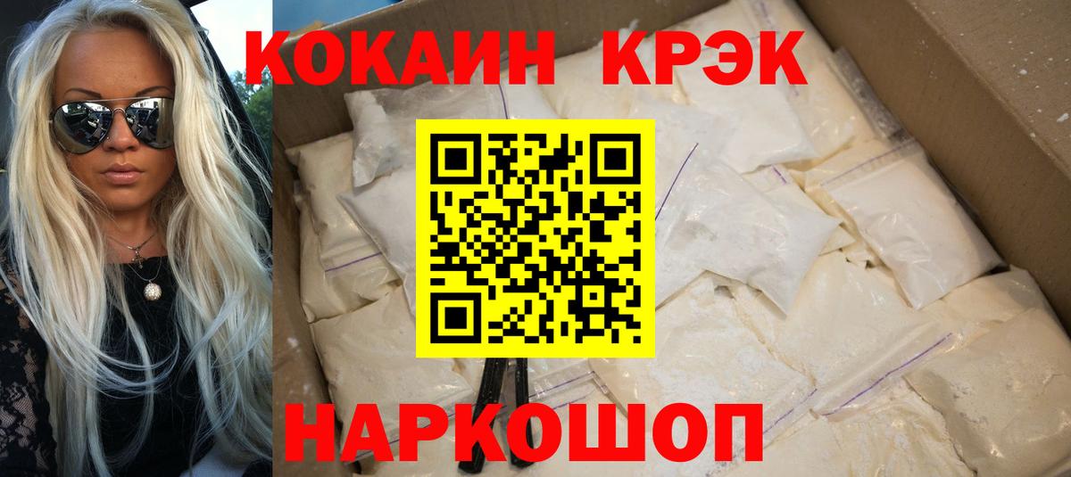 Cocaine Колумбийский  КОКАИН  Cocaine Columbia  Заволжье  Вход с VPN 