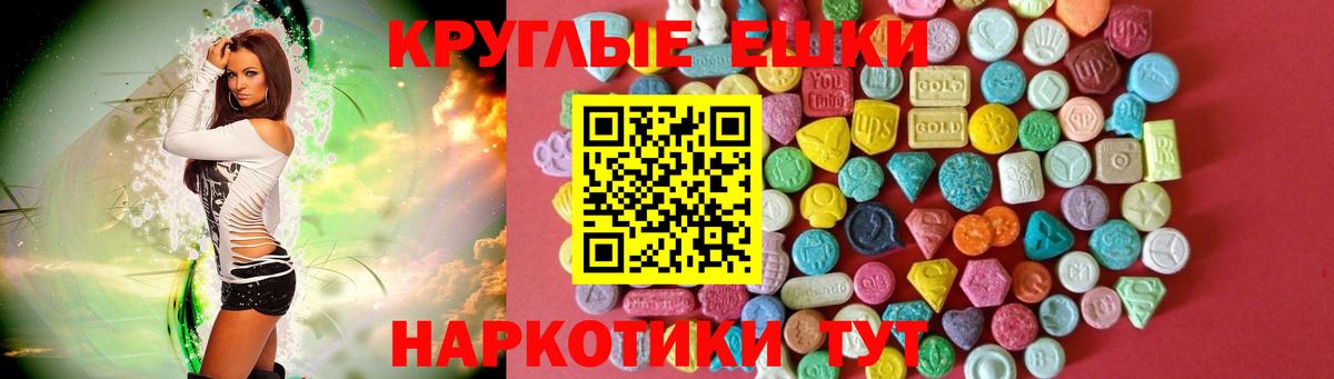 Ecstasy  Ecstasy DUBAI  Вход с VPN  Экстази диски  Заволжье 