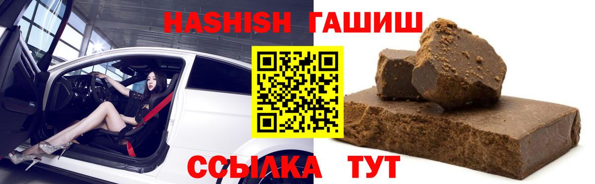 Заволжье  ГАШИШ хэш  Вход с VPN  Гашиш Ice-O-Lator 