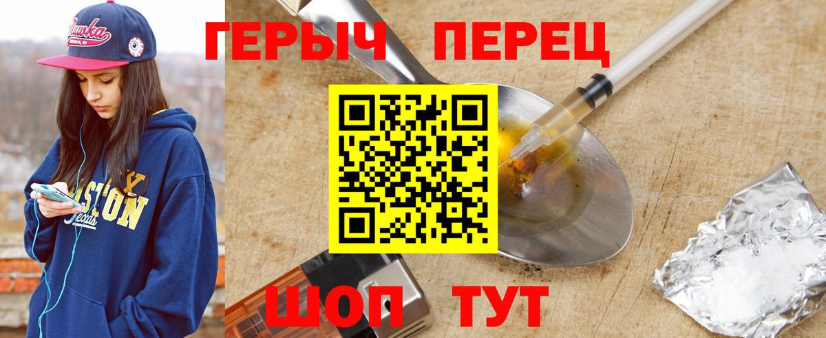 ГЕРОИН VHQ Заволжье