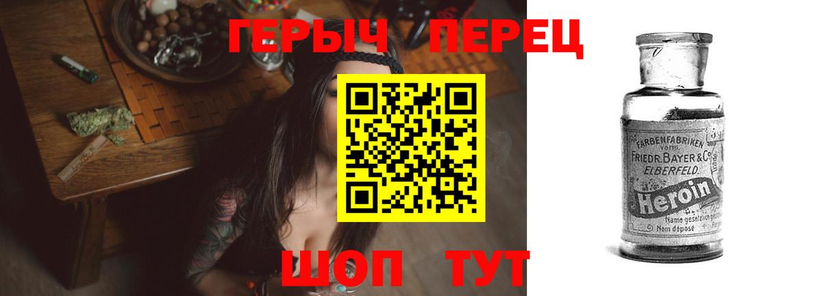 Заволжье  Героин герыч  Вход с VPN 
