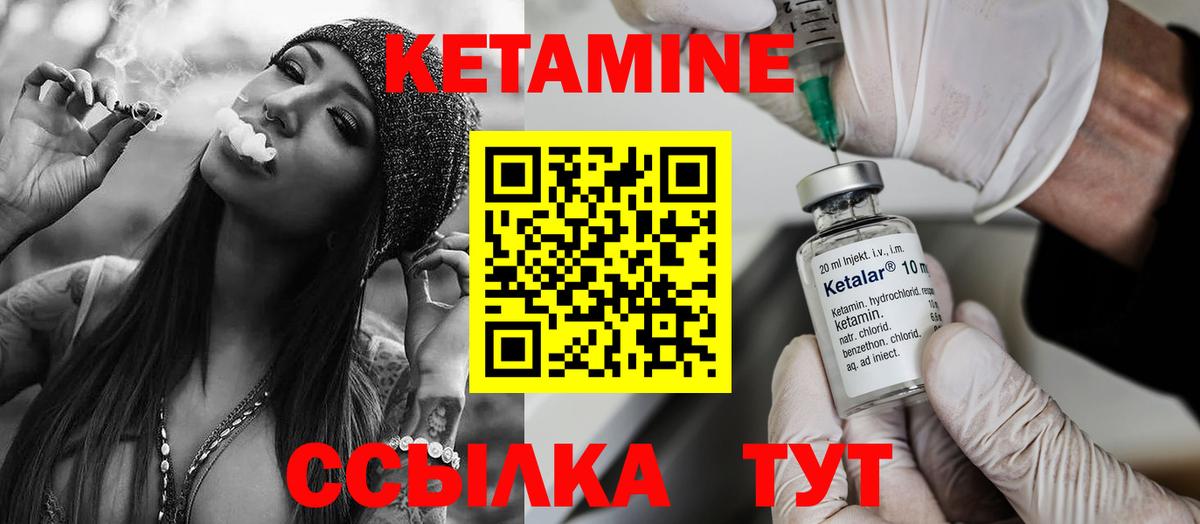КЕТАМИН VHQ Заволжье