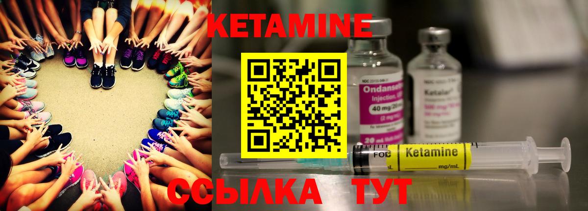 omg как войти  КЕТАМИН VHQ  Вход с VPN  Заволжье  КЕТАМИН ketamine 