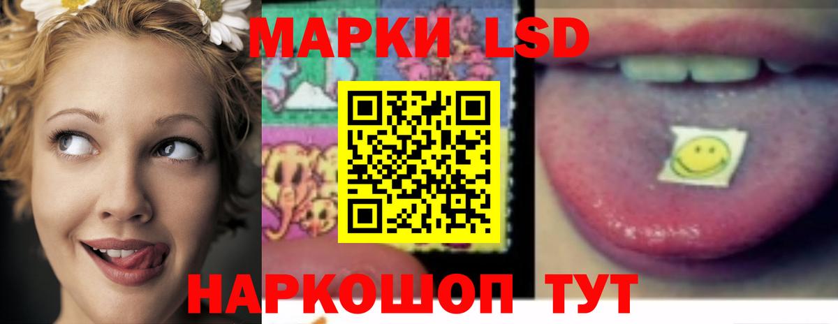 Заволжье  ЛСД экстази  Вход с VPN  LSD-25 экстази ecstasy 