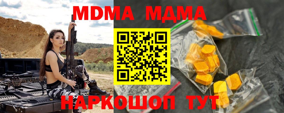 MDMA молли Заволжье