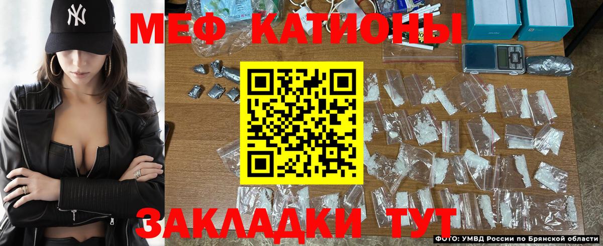 МЕФ кристаллы Заволжье