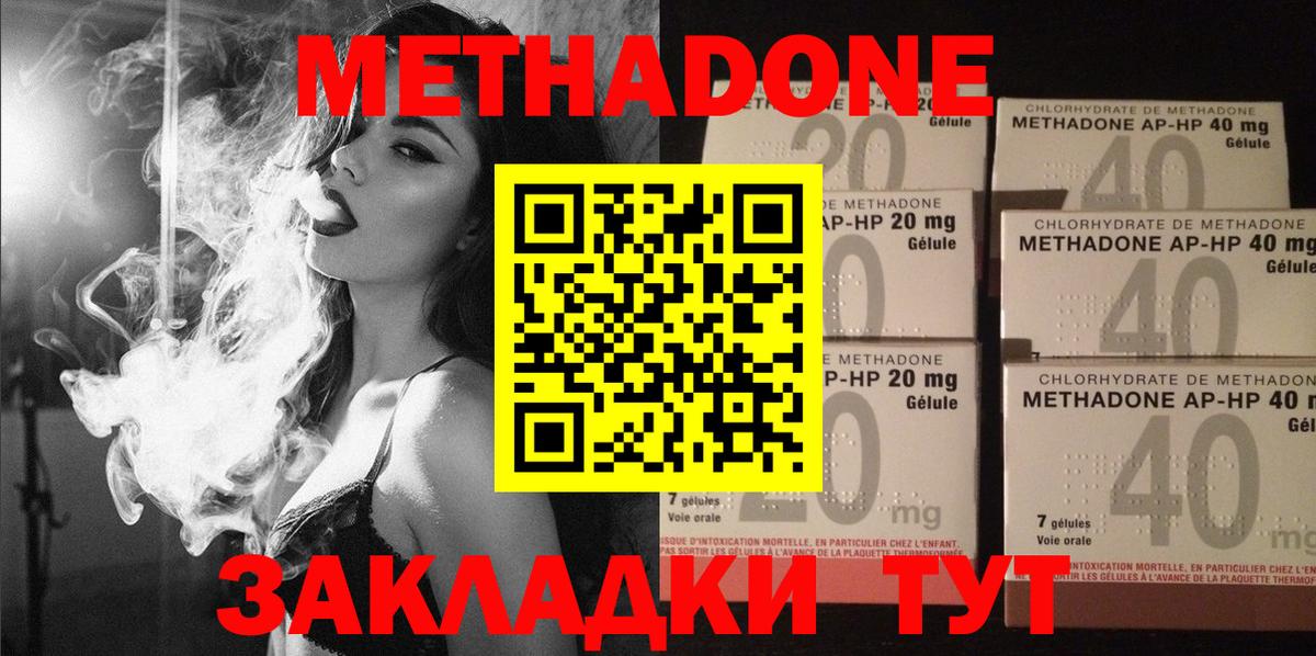 МЕТАДОН VHQ  Вход с VPN  Заволжье 