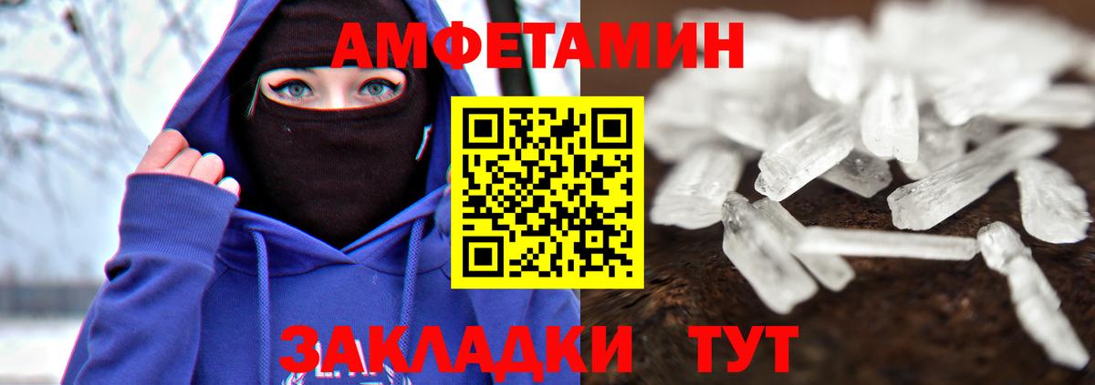 МЕТАМФЕТАМИН мет Заволжье