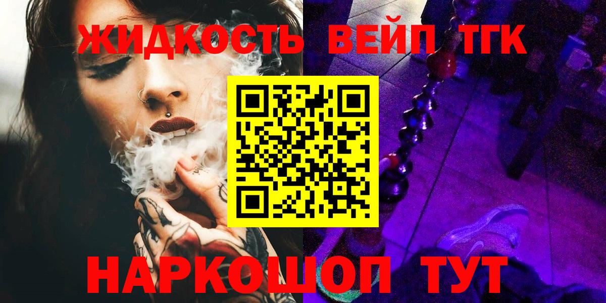 Заволжье  ТГК вейп  Вход с VPN 